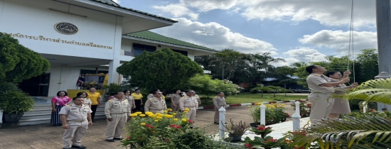 ร่วมเคารพธงชาติ ณ บริเวณหน้าเสาธง องค์การบริหารส่วนตำบลศรีสงคราม อำเภอศรีสงคราม จังหวัดนครพนม